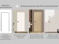 Ościeżnica ukryta aluminiowa i skrzydła drzwiowe TAFLA: lakierowane, fornirowane, malowane pod kolor ściany.